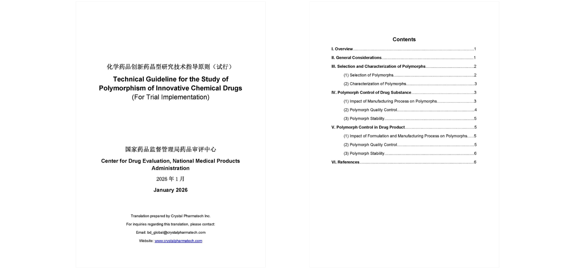 Technical_Guideline_for_the_Study_of_Polymorphism_of_Innovative_Chemical_Drugs__(For_Trial_Implementation)_1.png